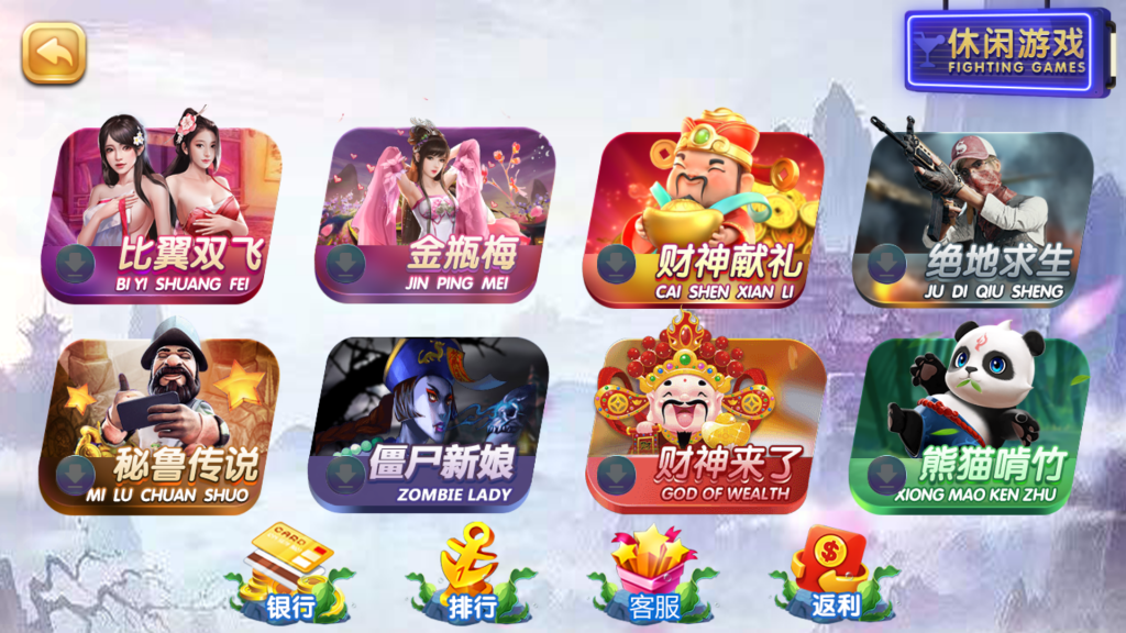 【亲测】网狐系列天宫捕鱼电玩游戏带解密工具