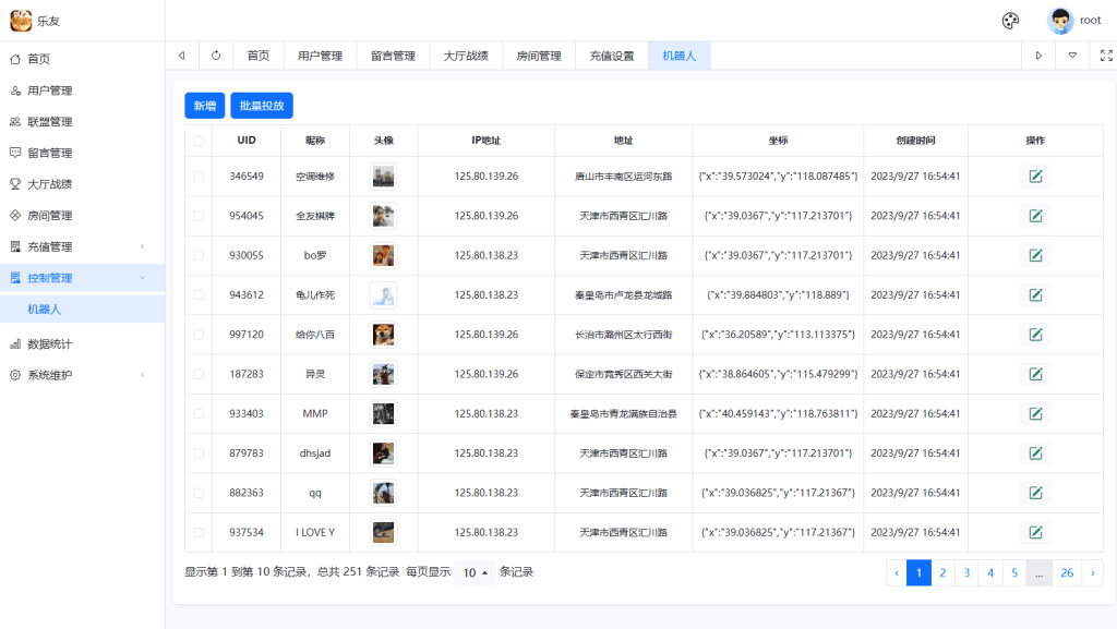 百游系列乐友联盟房卡棋牌带AI机器人