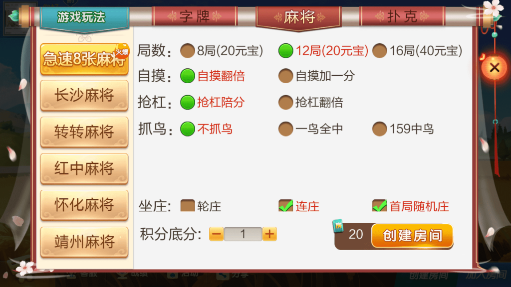 七星定制怀化麻将全套双端完整，不凡源码网亲测可完美搭建