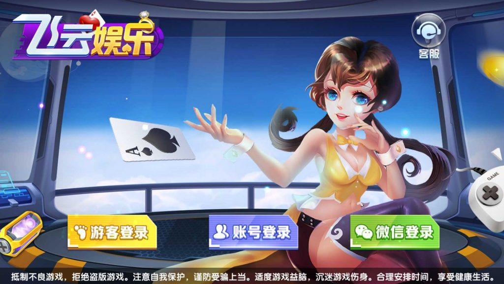 网狐系列三网通飞云娱乐-不凡源码网