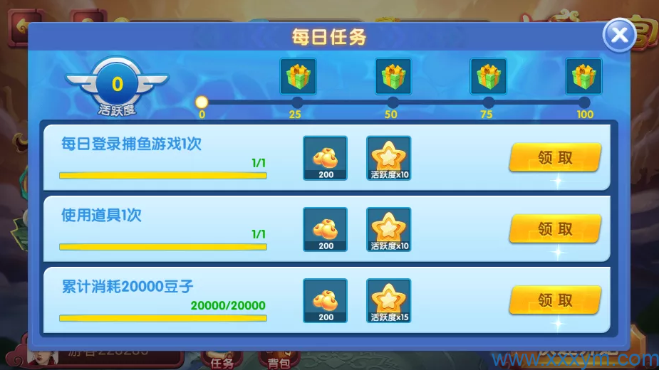 网狐二开865电玩城捕鱼街机带道具弹头完整双端组件