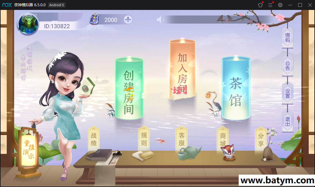 量推第四代版本房卡带大联盟43款游戏+视频教程-不凡源码网