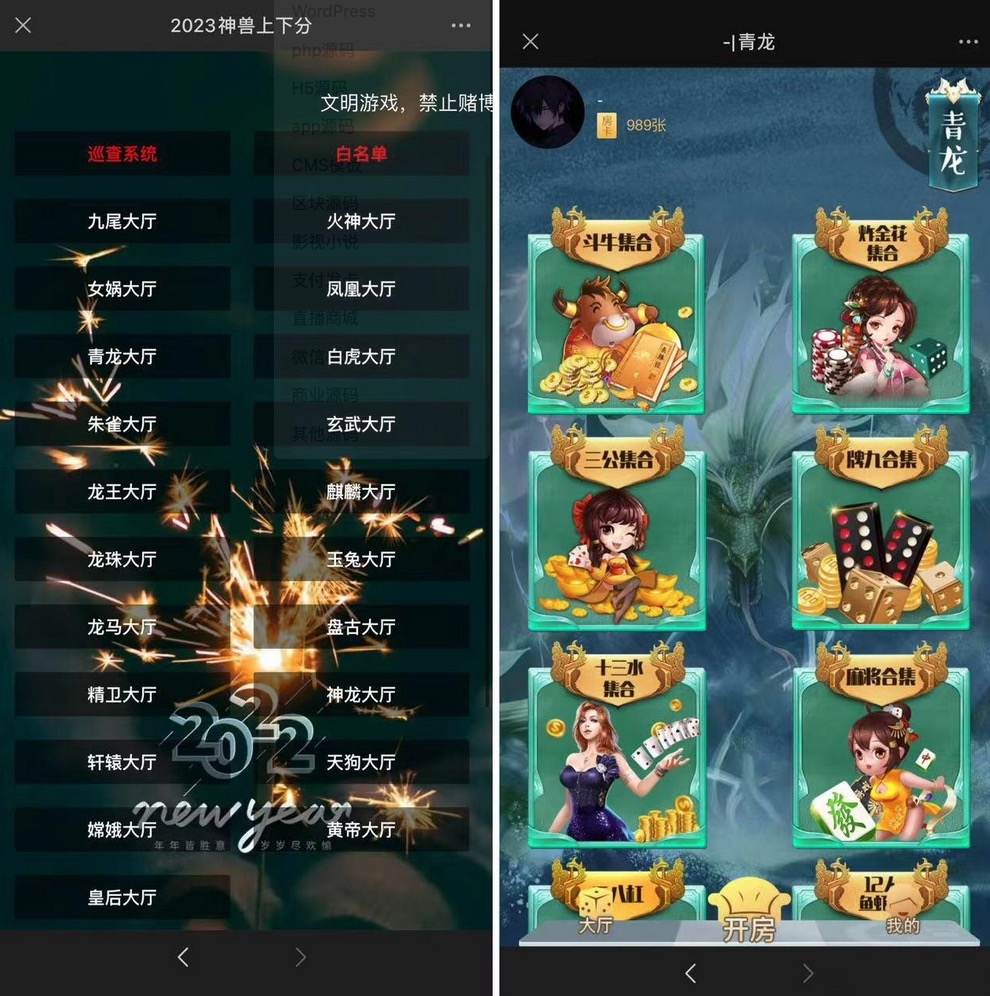 H5神兽长链接积分系列可上下分带一键注册-不凡源码网