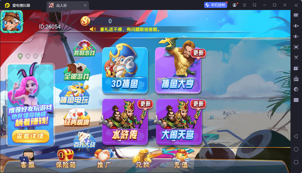 【全新修复】众人乐，乐博互娱二开2025重度修复版全套服务器打包版
