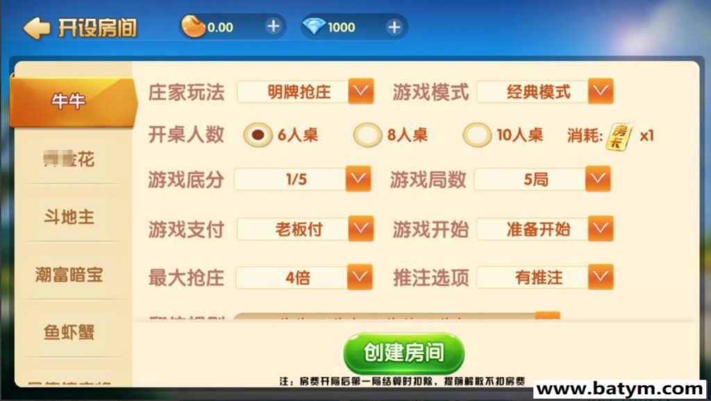 新网狐精华版大联盟双模式
