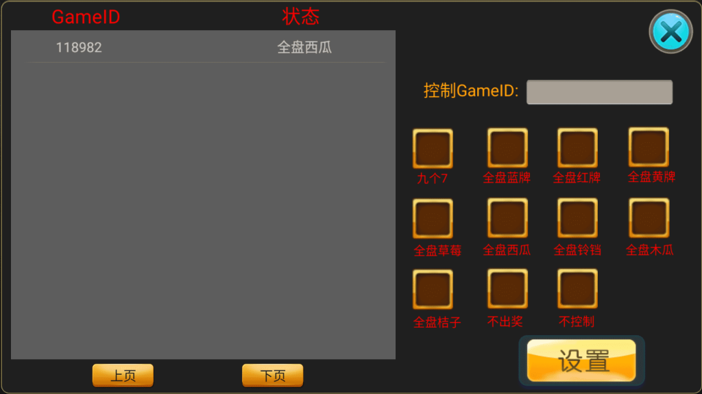 【钻石免费】网狐系列 金苹果电玩修复版