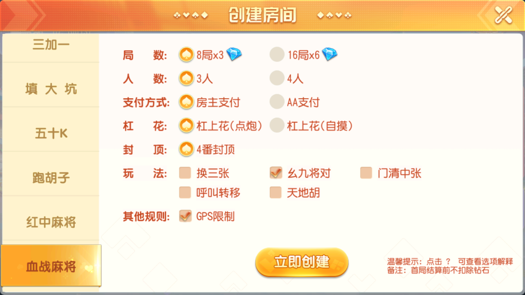 创胜系列全球嘉年华大联盟房卡棋牌组件