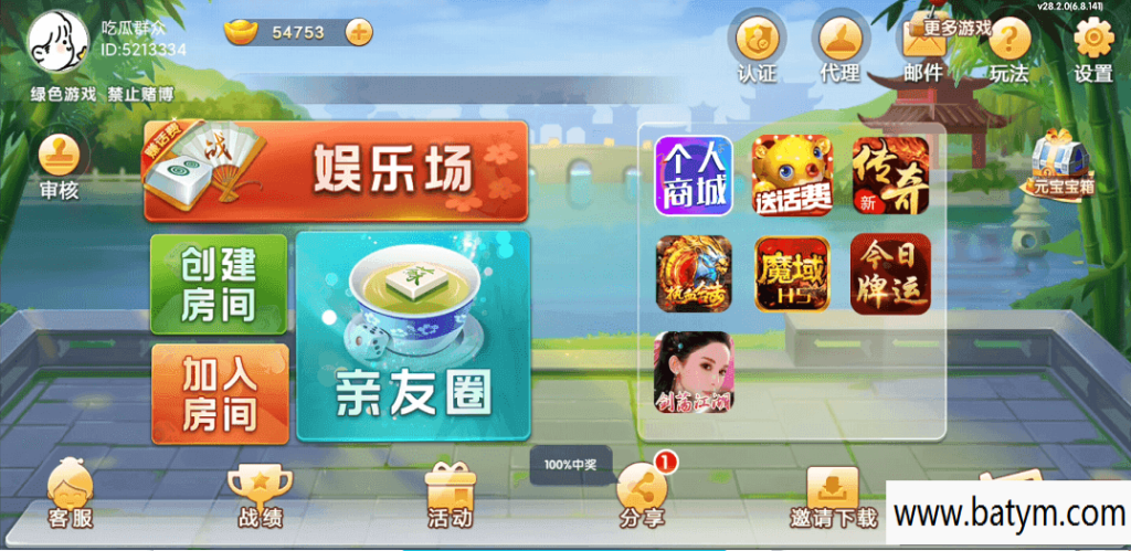 七星棋牌江苏地区,全网独家首发七星江苏麻将扑克房卡端20子游戏+亲友圈房卡模式+双端