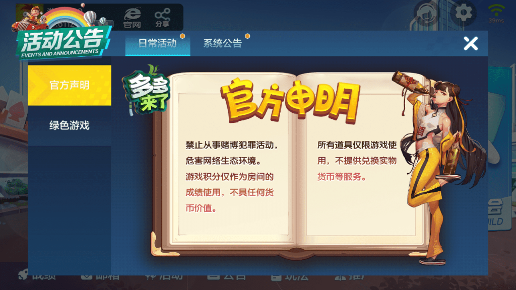 多多来了-美女公会新UI-全套组件+环境