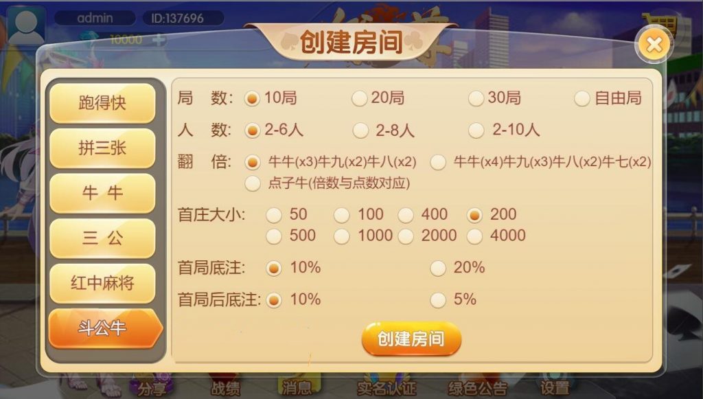 汇友H5游戏欢乐至尊大联盟