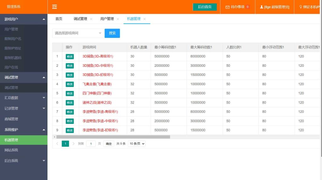 金点捕鱼精品运营组件/三端齐全/视频教程