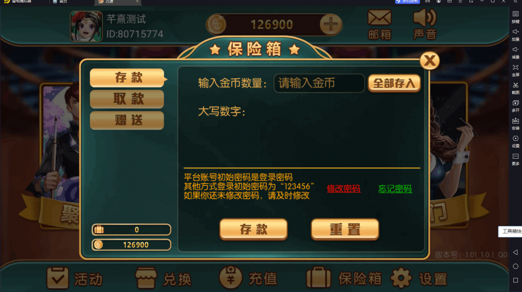 万盛系列百兽图电玩