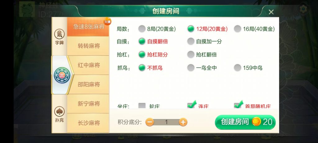 七星棋牌房卡-老湘跑胡子