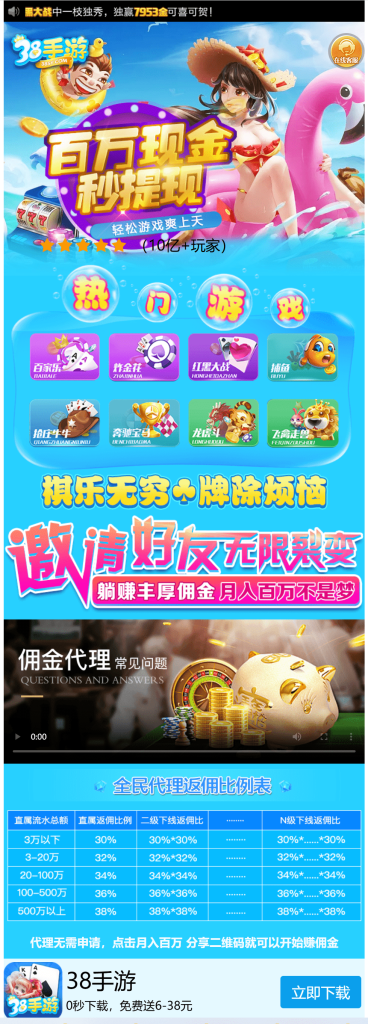 最新猫娱乐 38手游 独家发布运营棋牌资源 双端完整带机器人