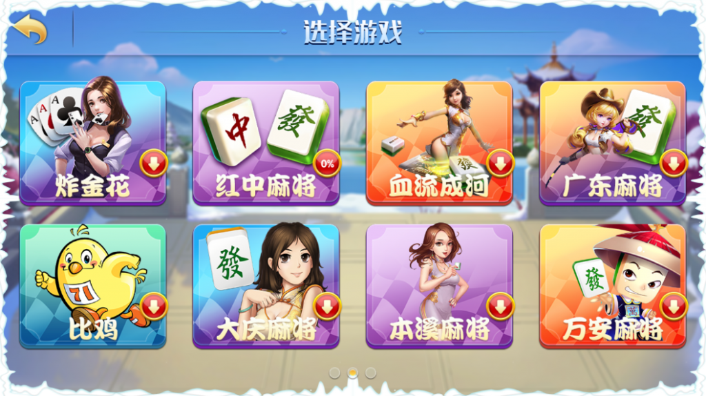 【亲测】网狐精华版源码二开双模式大联盟 会友茶苑客户运营版