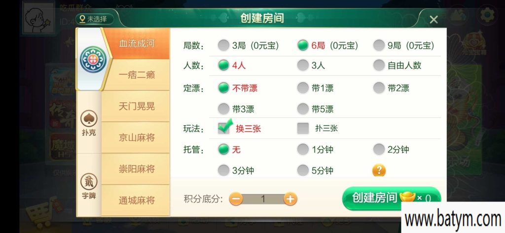 七星棋牌湖北地区,全网独家首发七星湖北麻将扑克字牌房卡端44子游戏+亲友圈乐豆模式+双端