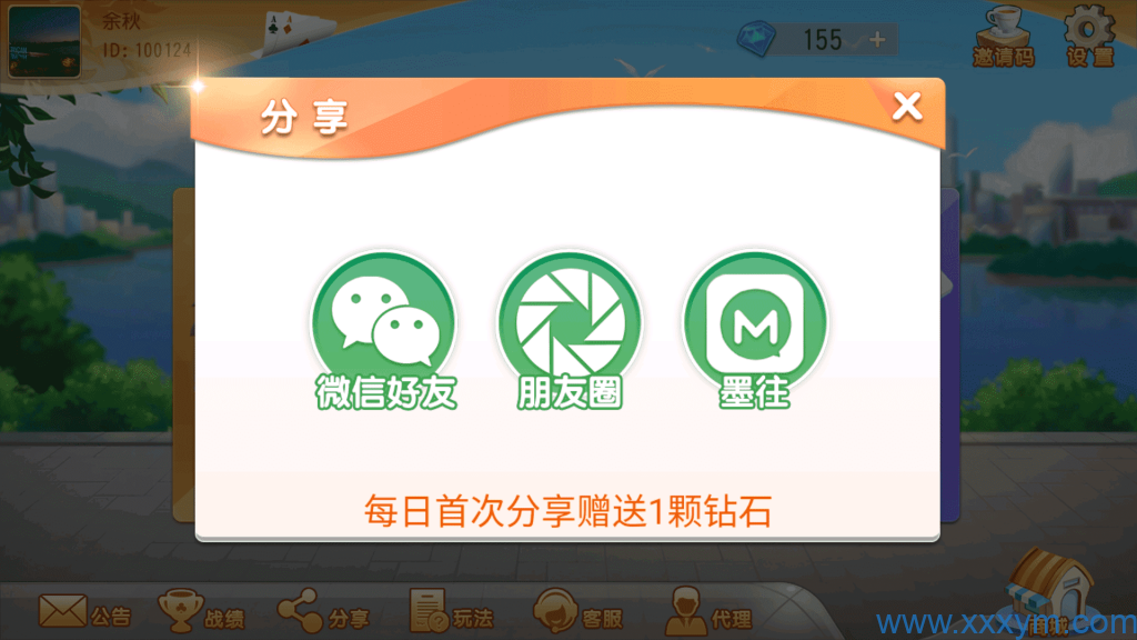 创胜系列大众娱乐菏泽麻将亲友团房卡棋牌组件