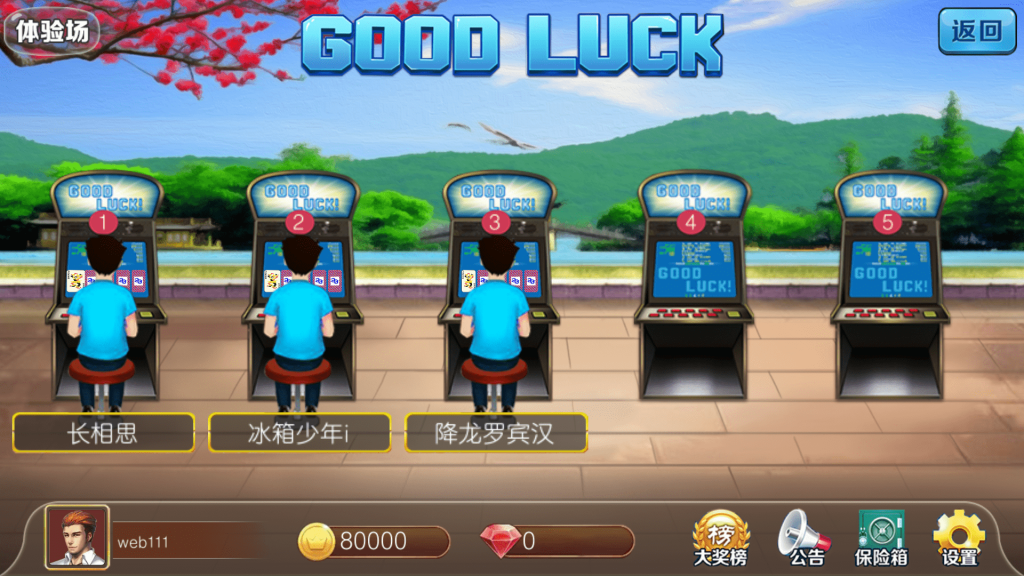 【钻石免费】网狐系列 金苹果电玩修复版