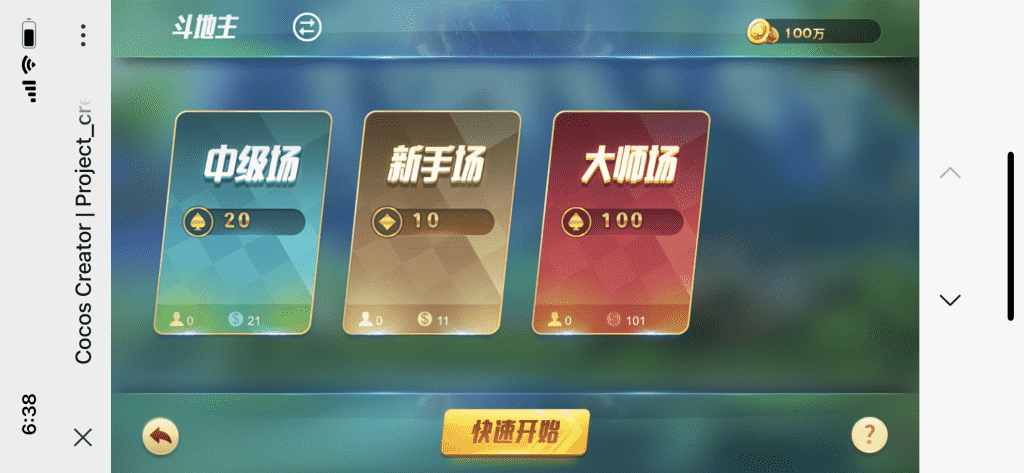 网狐卓越h5+服务端+客户端+视频教程