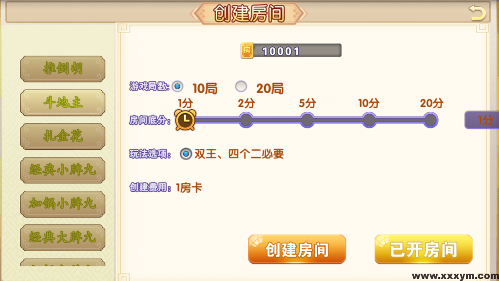 【钻石免费】约牌吧全套组件