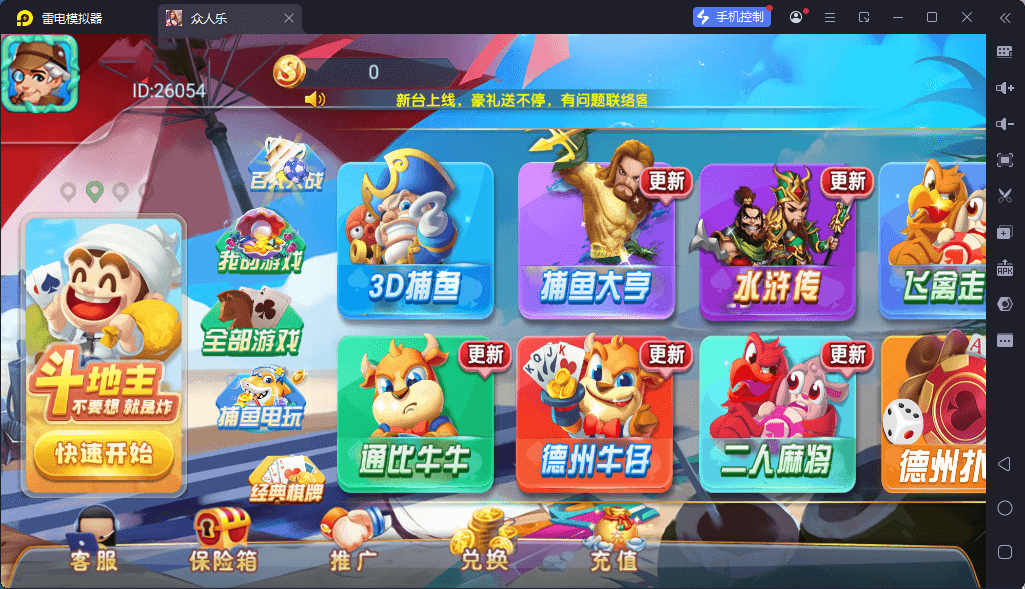 【全新修复】众人乐，乐博互娱二开2025重度修复版全套服务器打包版