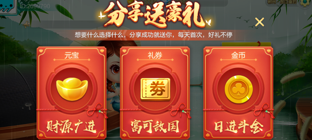 七星郴州棋牌全网独家首发七星郴州麻将扑克字牌房卡12子游戏+亲友圈乐豆模式+防沉迷模式+比赛模式+双端