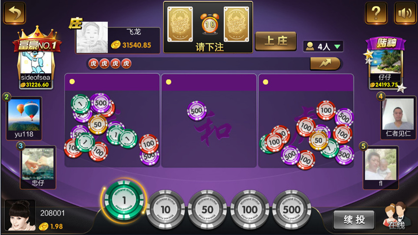 胜豪娱乐棋牌游戏平台二次开发版本