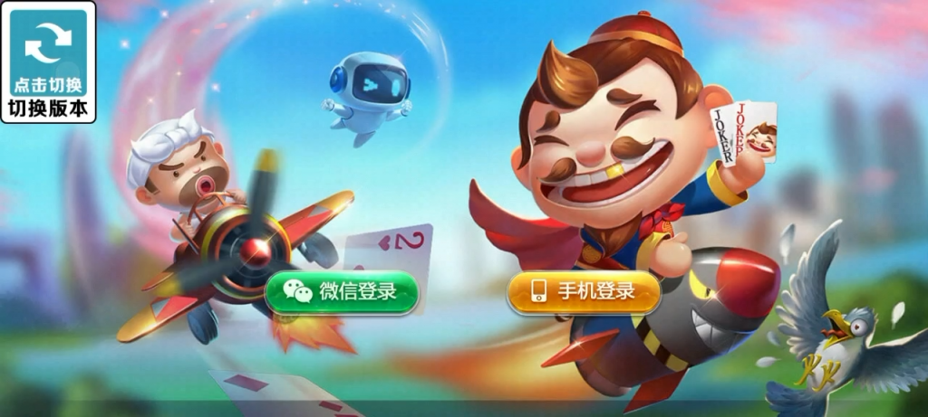 Cocos系情怀源码多套精美UI界面皮肤切换全国600子游戏（带控）