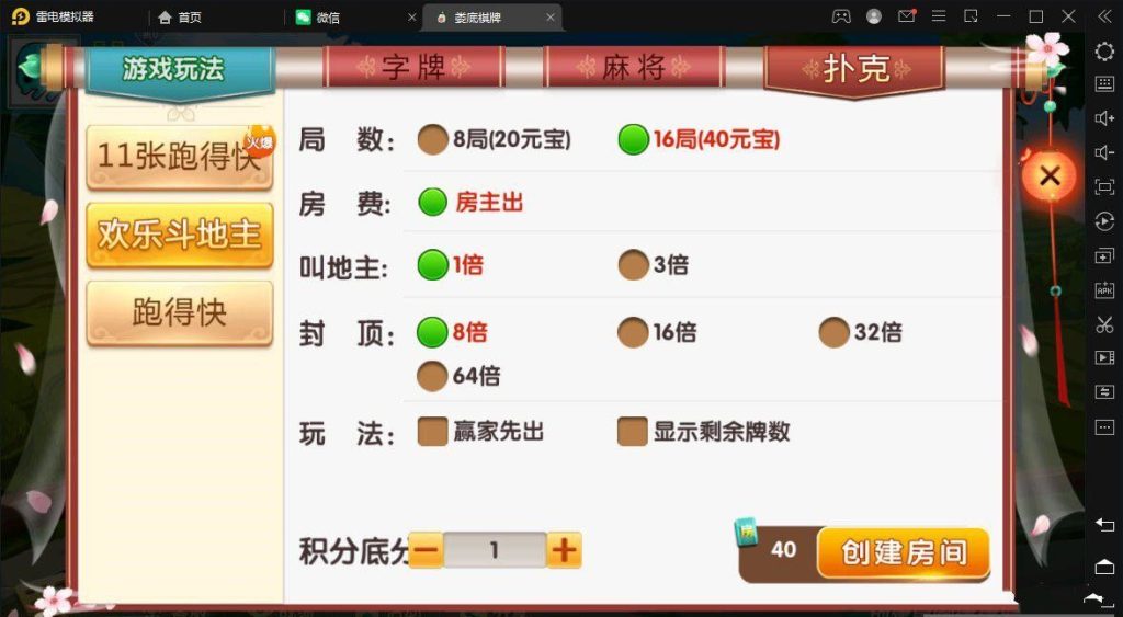 七星娄底定制版麻将扑克字牌安卓+ios+打包程序
