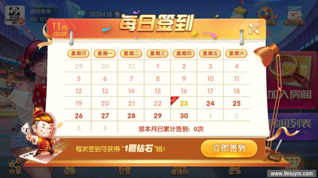 创胜系列关春天拉马车游戏组件