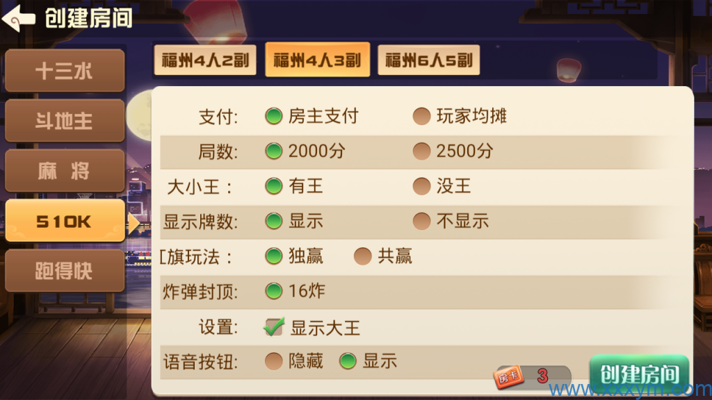 福建天天开心完整组件+服务器打包+完美运营