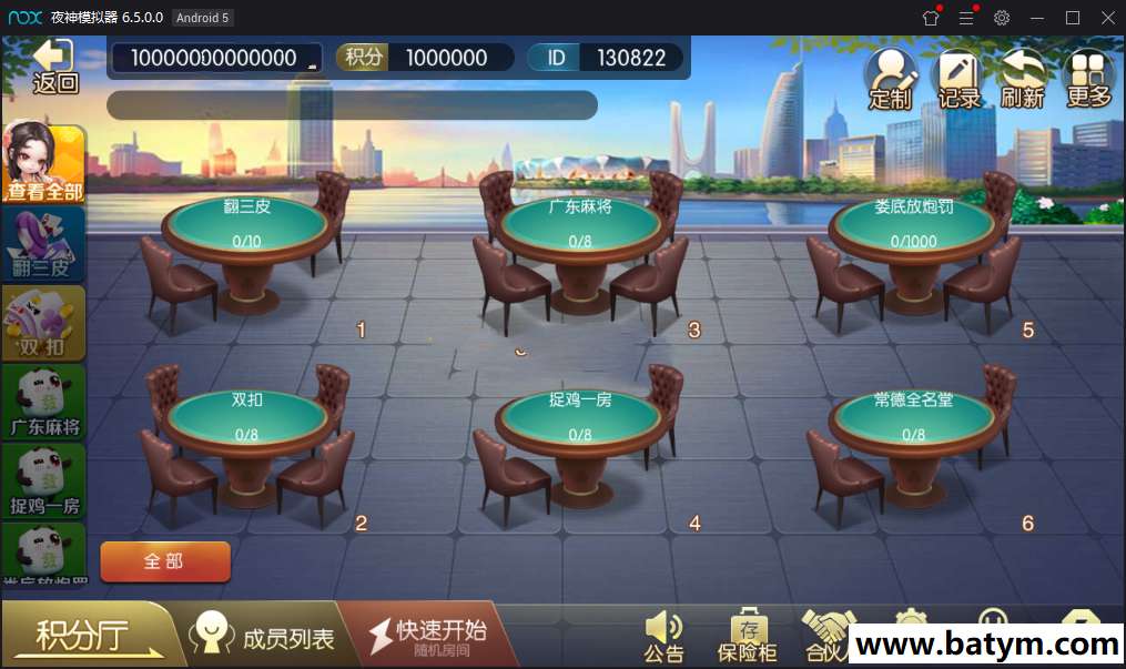 量推第四代版本房卡带大联盟43款游戏+视频教程
