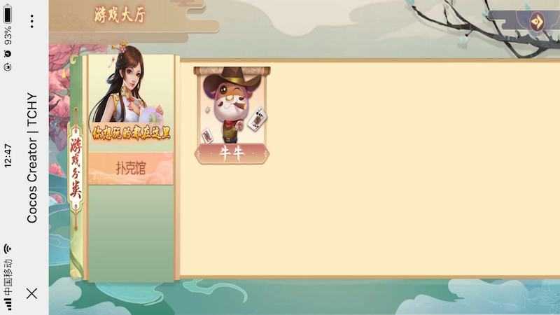 创胜单款H5牛牛