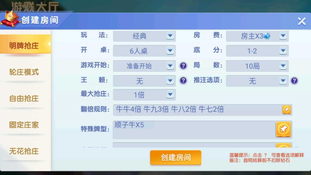 创胜系列天天互娱苏州麻将房卡棋牌组件