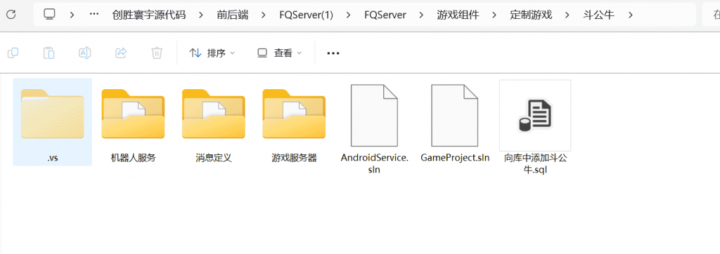 创胜寰宇源代码 子游戏有智能陪玩服务