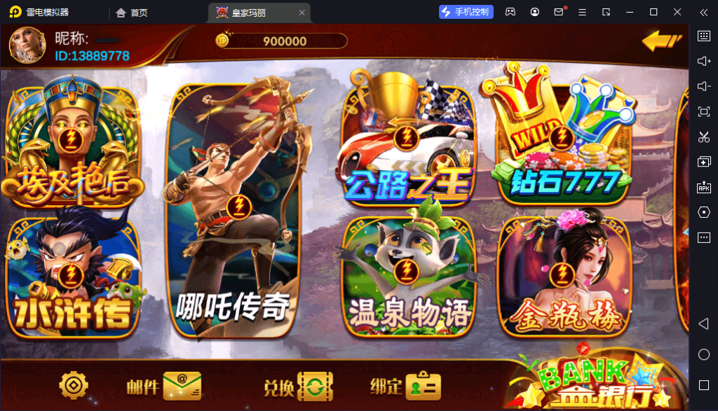 独家首发新版皇家玛丽U3D服务器打包版安卓+苹果+电脑端