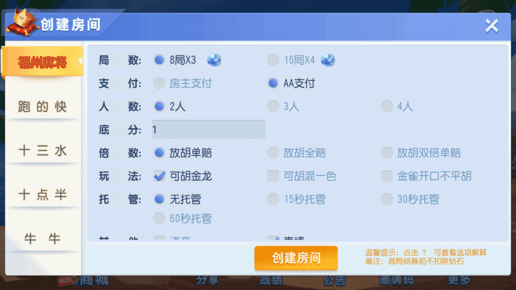 创胜系列舞林争霸德州扑克十点半房卡棋牌组件