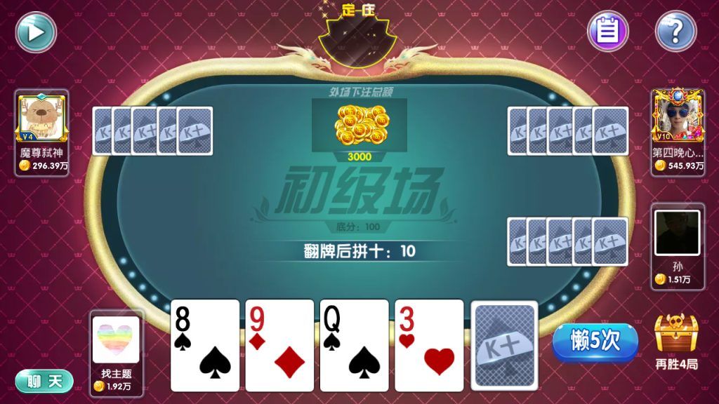 网狐二开闽北游棋牌游戏（红包+金币+钻石）