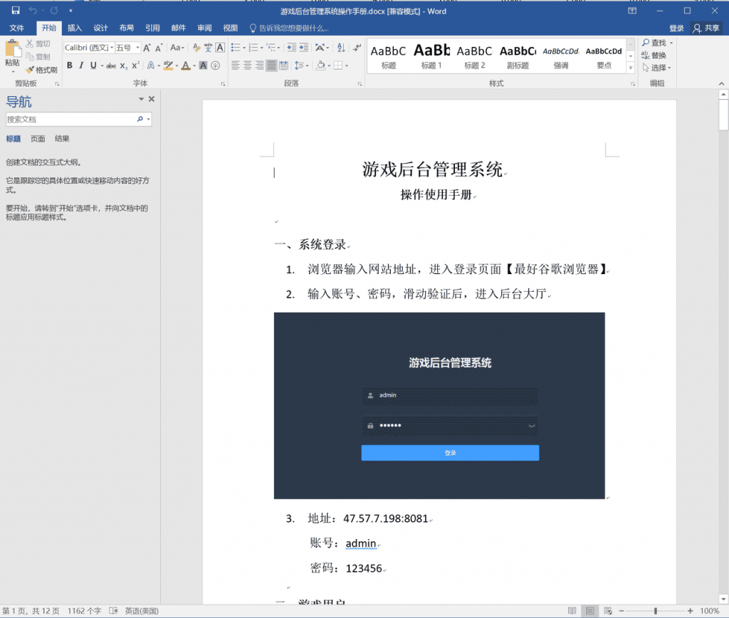 创胜寰宇源代码 子游戏有智能陪玩服务
