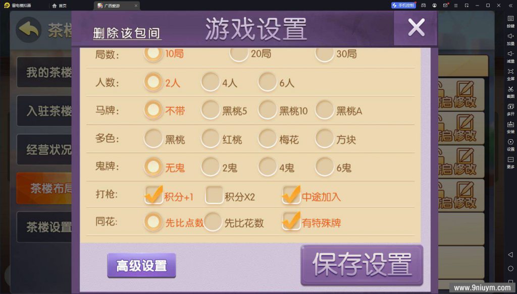全新UI广西爱游棋牌组件