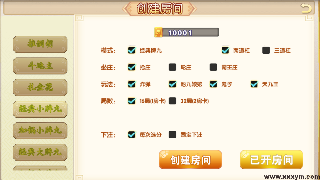 【钻石免费】约牌吧全套组件