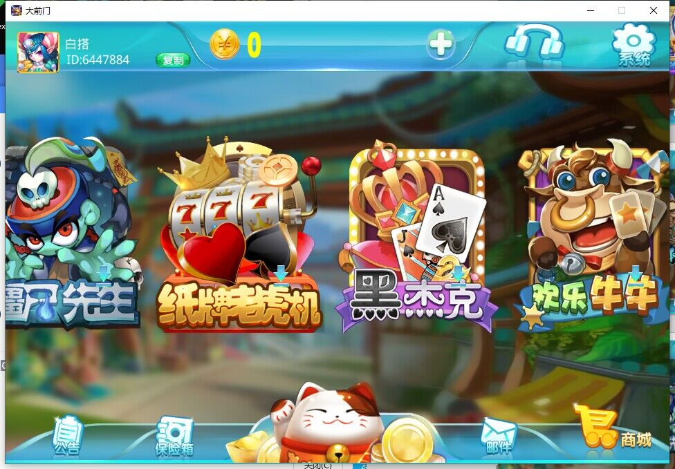 蒙特系列新UI大钱门电玩城棋牌组件【三端完整】-不凡源码网