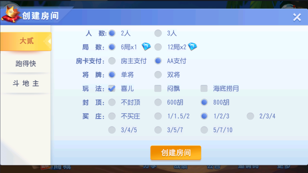 【独家版本】创胜系列大贰组件