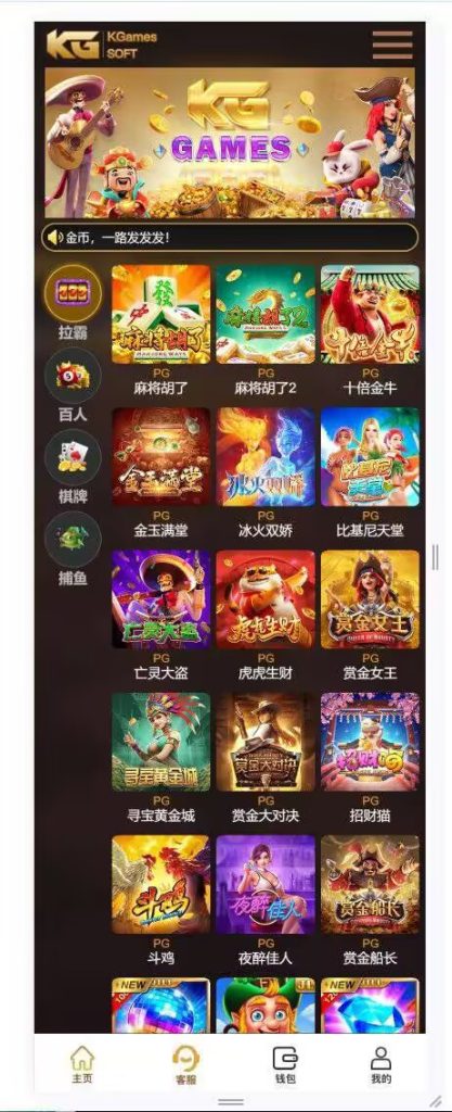 KGames 运营级源码 三端完美