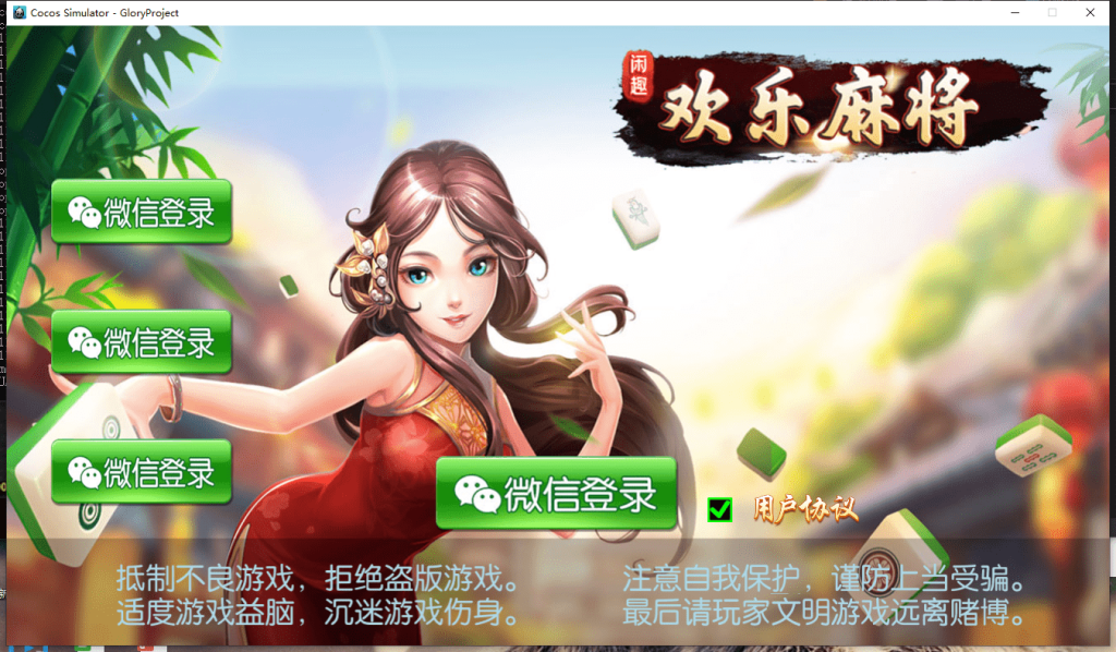 【全网首发】网狐二开广西乐成娱乐纯源码