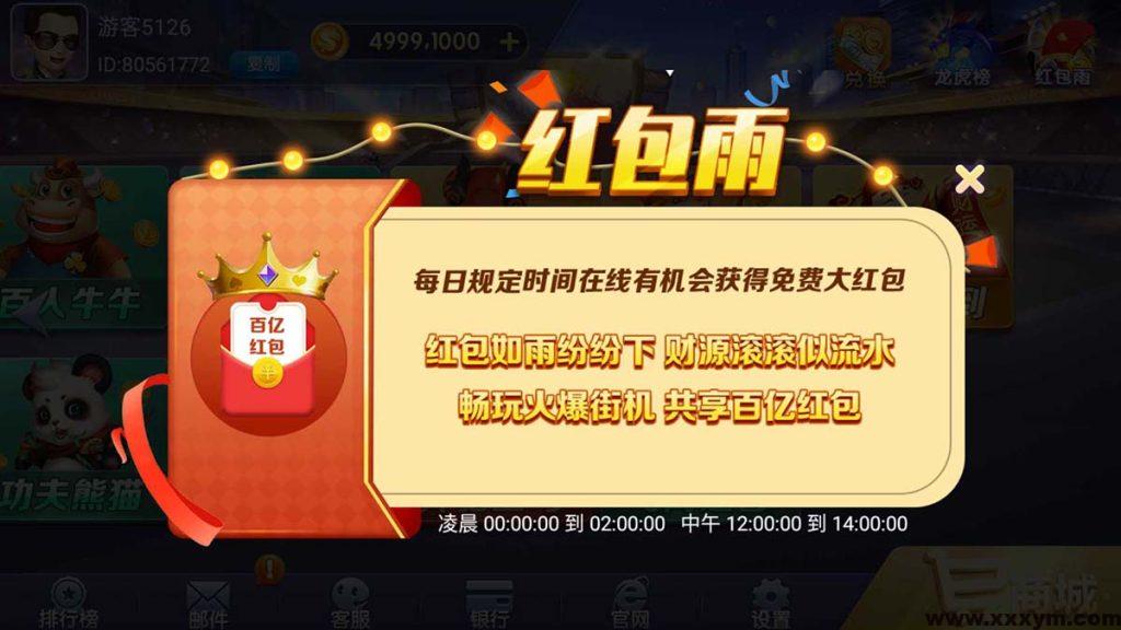 【商业源码】网狐系列三网通九游电玩