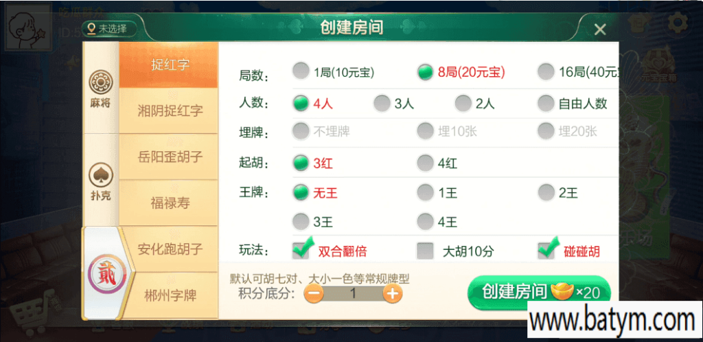 七星棋牌湖南地区,全网独家首发岳阳郴州常德株洲益阳长沙永州湘西七星房卡端+比赛模式