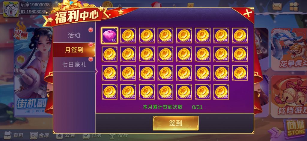 烟火二开 海螺趣游娱乐完整电玩平台组件三端+银商端下载