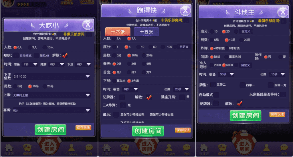 随意玩H5官方程序/无加密无授权/积分房卡双模式已录制搭建教程