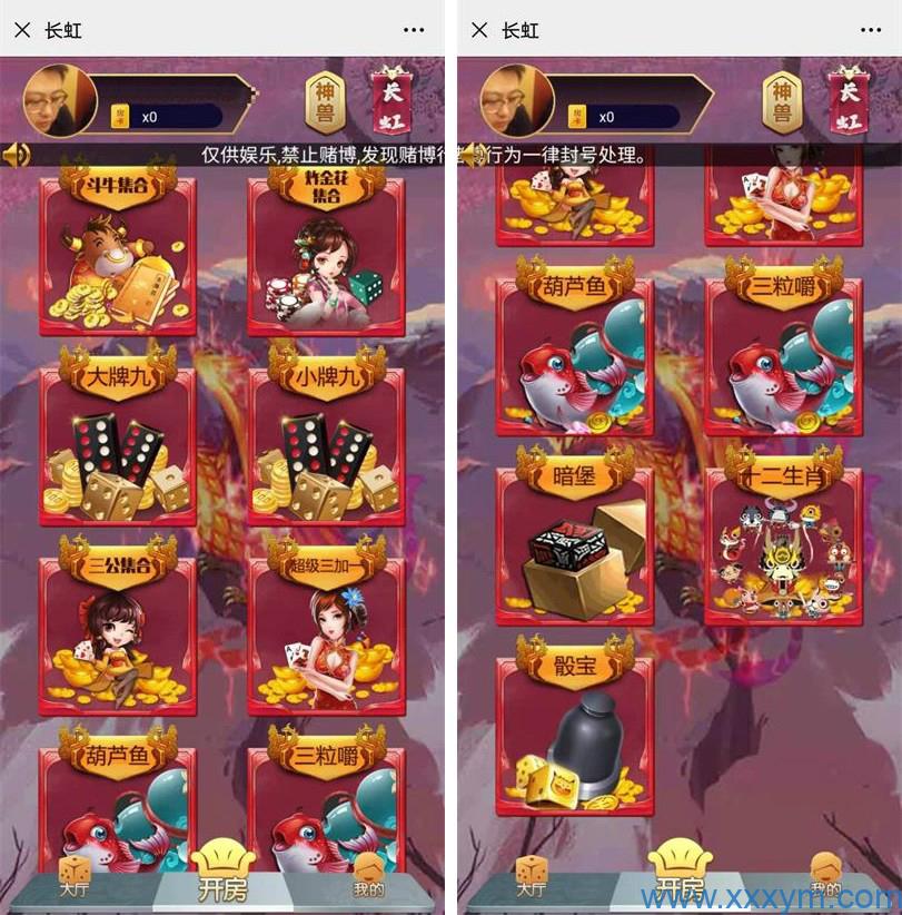 H5神兽娱乐工会 蛮王_神牛_长虹_人皇_九天系列大厅合集